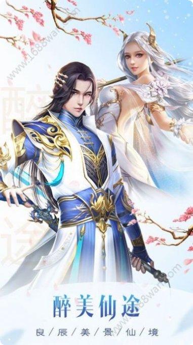 仙域仙侠情角色
