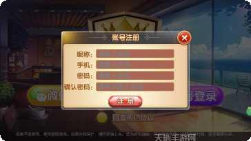 全友棋牌安卓版