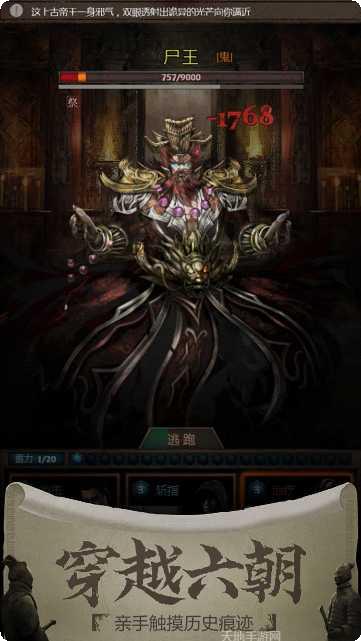 长生劫攻略