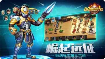 80后指挥官最新版本