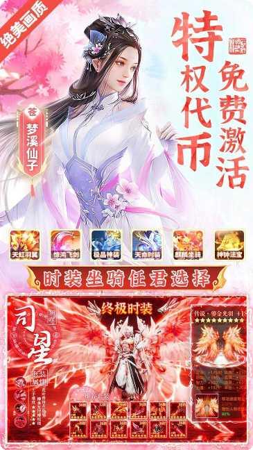 苍穹志BT升级送真充礼包码