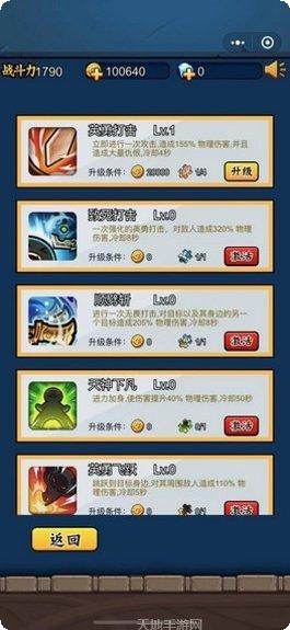 英雄你太丑下载地址