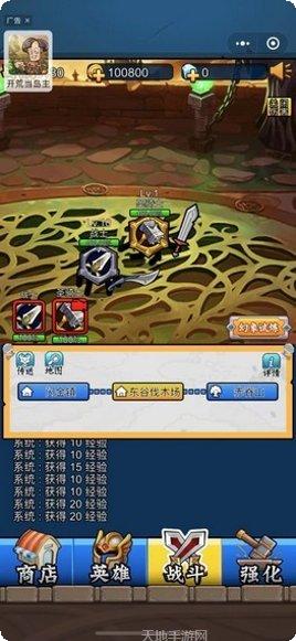 英雄你太丑角色介绍