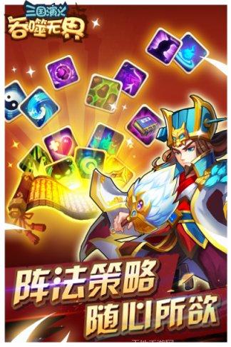 三国演义游戏下载