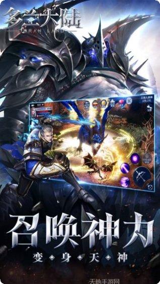 多兰大陆GM版最新版本