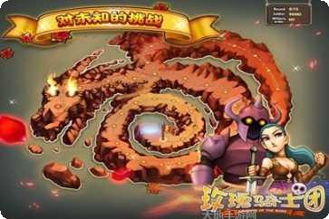 玫瑰骑士团攻略
