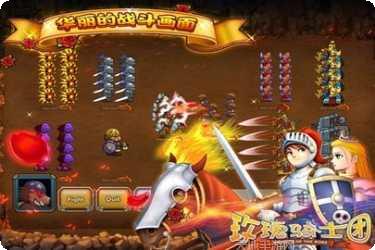 玫瑰骑士团装备搭配