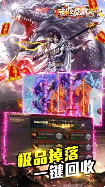 超级武器装备大全