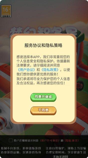 梦幻智多星游戏攻略
