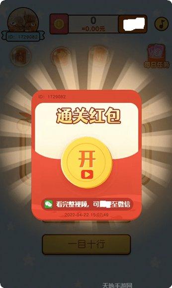 梦幻智多星角色选择