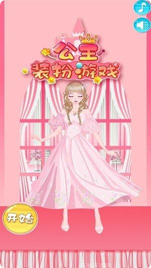 换装小仙女攻略大全