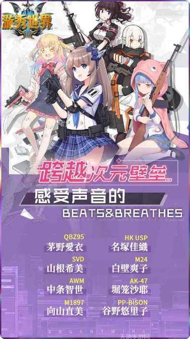 游秀世界OL角色介绍