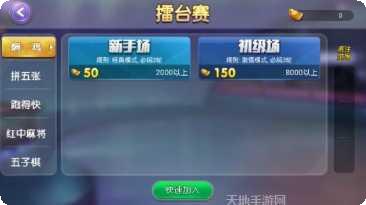 A8棋牌游戏下载