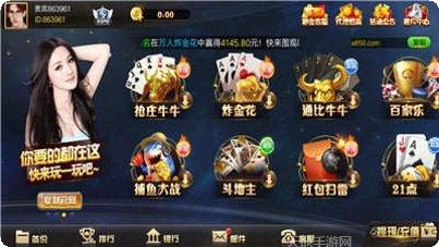 A8棋牌安卓版