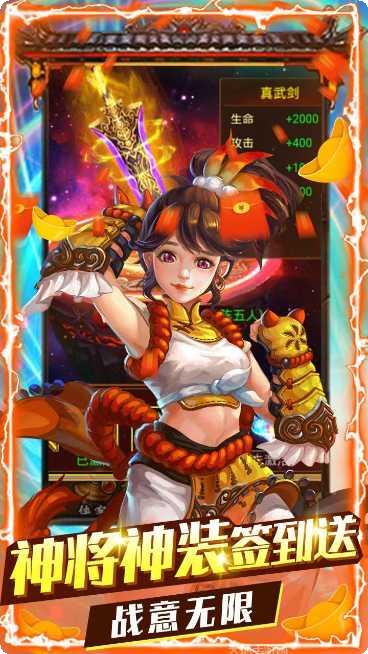 武林至尊满V版角色