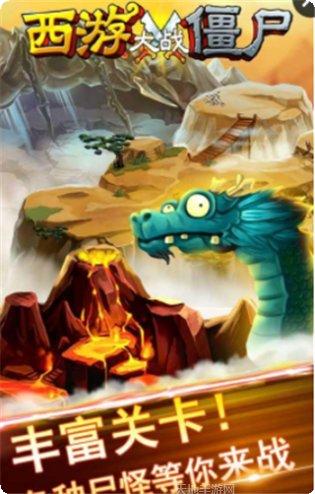 西游战僵尸玩法介绍