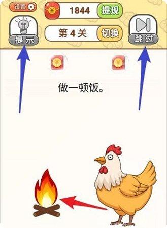 极限挑战者攻略