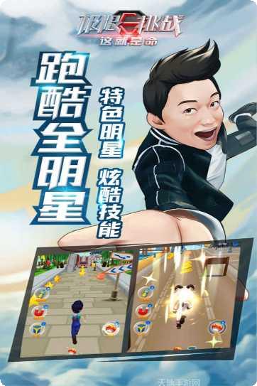 极限挑战者玩法介绍