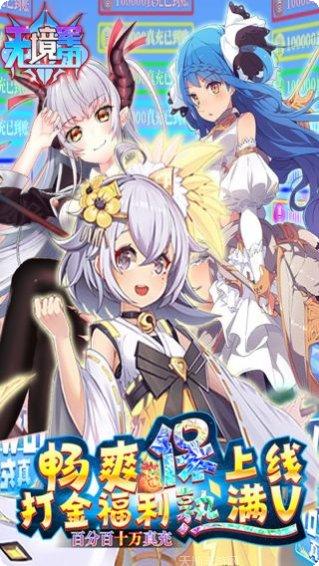 无境军团BT礼包