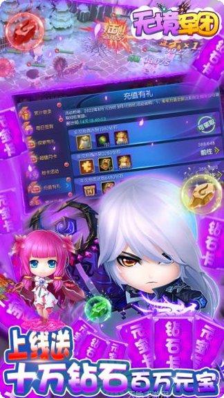 无境军团BT玩法