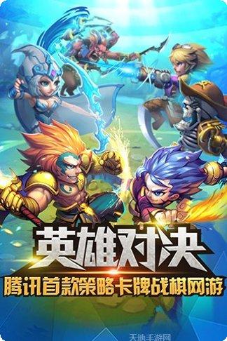英雄对战IO攻略