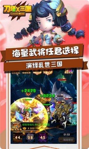 刀塔x三国下载