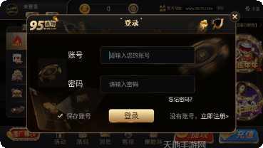 95棋牌游戏下载