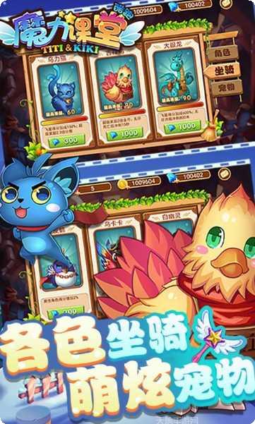 魔力课堂酷跑角色解锁