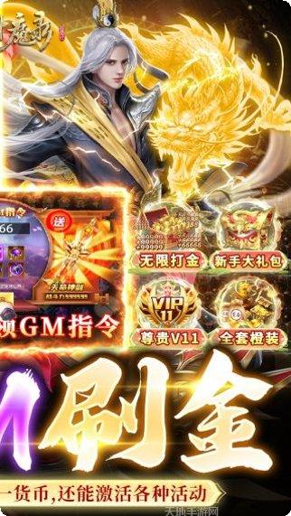 太古封魔录之镇龙诀礼包