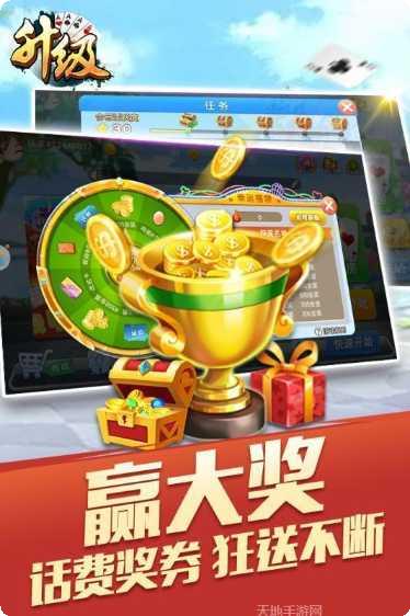 升级棋牌游戏规则