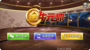 WE棋牌玩法介绍