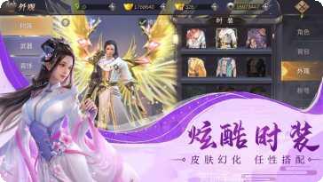 九阴侠影角色选择