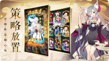 幻想风华录副本挑战
