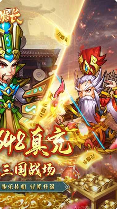 三国信长BT版充值攻略