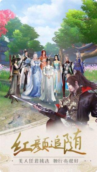 剑侠传奇满v版安卓版