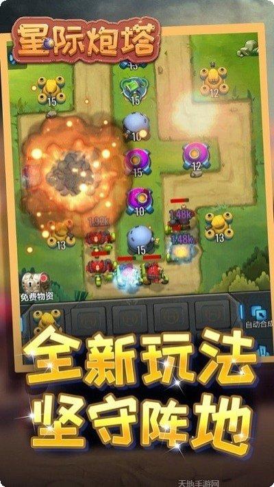 星际炮轰下载地址
