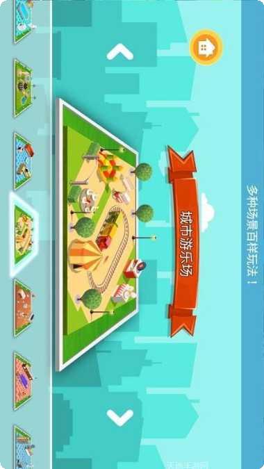 迷你建造最新版本