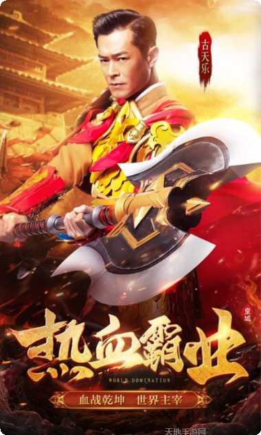贪玩蓝月之王者传奇手游