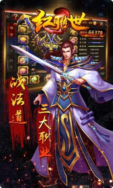 红月传世手游攻略