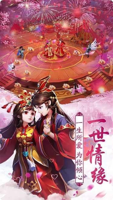 不朽仙途BT余额无限刷充激活码