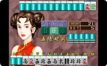 龙虎争霸街机攻略