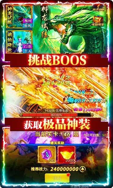 凡人飞仙传礼包