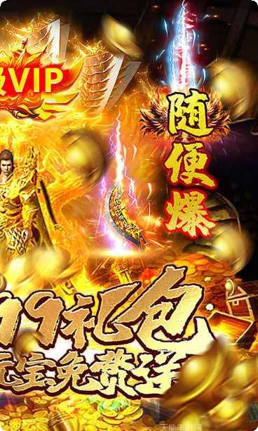 新开单职业超变态传奇手游