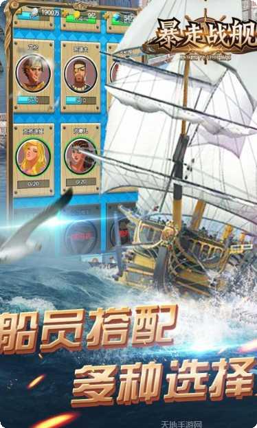 暴走战舰最新版本