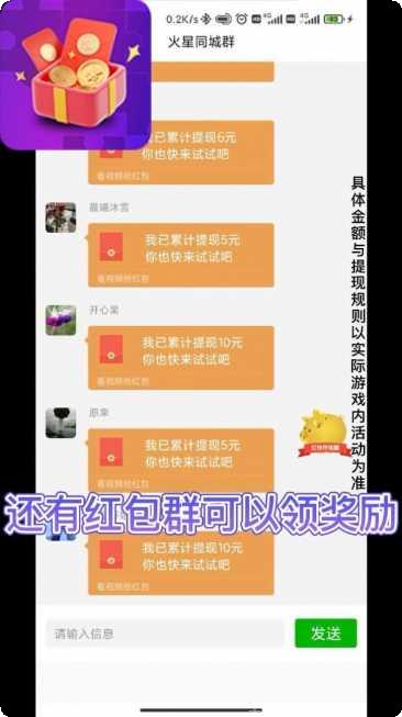 红包拼图群下载