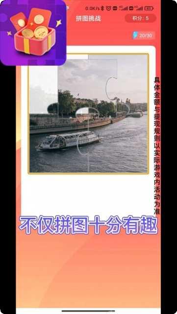 红包拼图群最新版