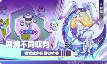 赛博西游角色攻略