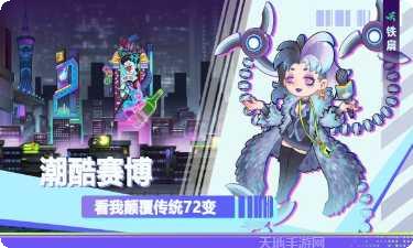 赛博西游技能搭配