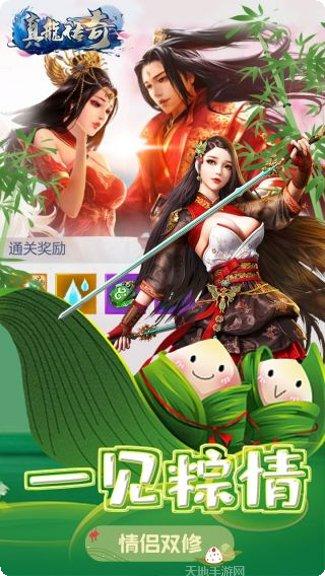 真龙传奇BT游戏攻略