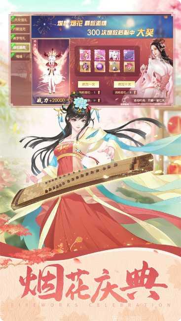 山海经异兽传说攻略